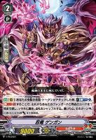 【ヴァンガード】PR◇忍竜 ゲンガン