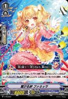 【ヴァンガード】PR◇繋がる絆 ファネッサ