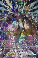 【ヴァンガード】PR◇サンクチュアリガード・ドラゴン