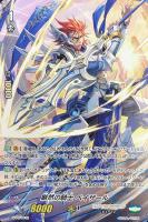 【ヴァンガード】PR◇厳然の騎士 ベイザール