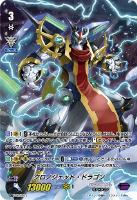 【ヴァンガード】PR◇クロノジェット・ドラゴン
