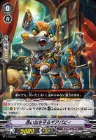 【ヴァンガード】PR◇思い出を守るギアパピィ
