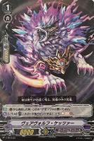 【ヴァンガード】PR◇ヴェアヴォルフ・ケッツァー