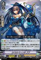 【ヴァンガード】PR◇コバルトウィッチ ププ
