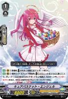 【ヴァンガード】PR◇キュアバスケット・エンジェル