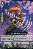 【ヴァンガード】PR◇忍獣 シシレッソウ