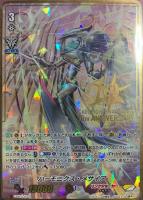 【ヴァンガード】PR◇ハーモニクス・メサイア