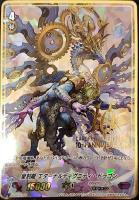 【ヴァンガード】PR◇皇刻龍 エターナルディグニティ・ドラゴン