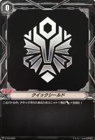 【ヴァンガード】ＰＲ◇クイックシールド[ディメンションポリス]