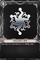 【ヴァンガード】ＰＲ◇クイックシールド[ペイルムーン]