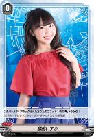 【ヴァンガード】PR◇橘田いずみ