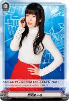 【ヴァンガード】PR◇相羽あいな