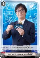 【ヴァンガード】PR◇カードゲームデザイナー 中村聡