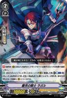 【ヴァンガード】PR◇義侠の騎士 ラボル