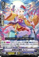 【ヴァンガード】PR◇貞淑なる調和 マノン