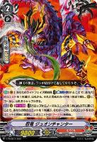 【ヴァンガード】PR◇忍竜 ジュオンチャンター