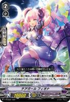 【ヴァンガード】PR◇チアガール フィオナ