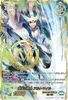【ヴァンガード】PR◇青天の騎士 アルトマイル