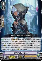 【ヴァンガード】PR◇貴石の魔女 ダーナ