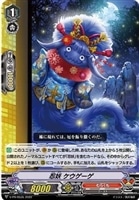 【ヴァンガード】PR◇忍妖 ケウゲーゲ