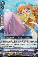 【ヴァンガード】PR◇水面のプリズム ミルトア