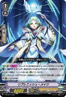 【ヴァンガード】PR◇リプレニッシュ・メイジ