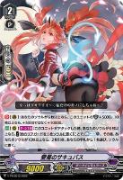 【ヴァンガード】PR◇愛着のサキュバス