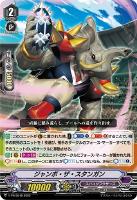 【ヴァンガード】PR◇ジャンボ・ザ・スタンガン