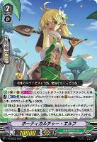 【ヴァンガード】PR◇ホーティカルチャー・エルフ