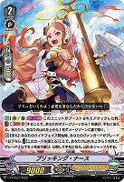 【ヴァンガード】PR◇プリッキング・ナース
