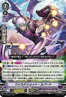 【ヴァンガード】PR◇ワイルドショット・ルパート