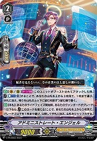【ヴァンガード】PR◇アドミニストレート・エンジェル