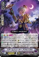 【ヴァンガード】PR◇スチームシューター アラルンガル