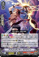【ヴァンガード】PR◇ドラゴンダンサー マドライン