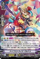 【ヴァンガード】PR◇ナイフストライク パルドス