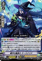 【ヴァンガード】PR◇麗刃の魔道士 クースクリド