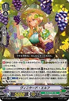 【ヴァンガード】PR◇ヴィニヤード・エルフ