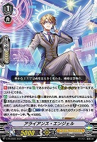 【ヴァンガード】PR◇アライアンス・エンジェル