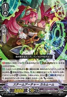 【ヴァンガード】PR◇スチームアーチャー カルムーム