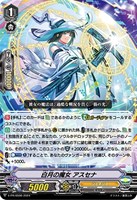 【ヴァンガード】PR◇白月の魔女 アスセナ