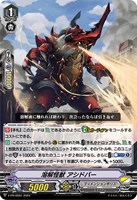 【ヴァンガード】PR◇溶解怪獣 アシドバー