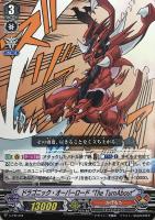 【ヴァンガード】PR◇ドラゴニック・オーバーロード“The TurnAbout”