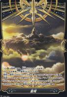 【ヴァンガード】ＳＭ◇星域