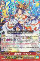 SGR ヴァンガード 溟海の原初竜 バランエレナ 溟海の原初竜バランエレナ【GR】{V-SS01/005}《メガラニカ》