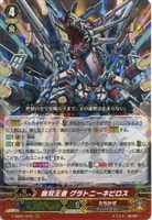 怪夢の大奇術 ダークロード・プリンセス【ヴァンガードトレカ