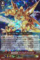 状態A-〕「箔押し」滅星輝兵グルーボール・アヴァランチ【RRR