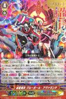 溟海の原初竜バランエレナ(V-SS01/005) | GR | ドラゴンスター