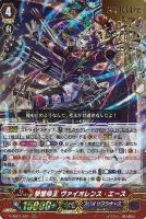 【ヴァンガード】ＲＲＲ）箔押し◇撃墜帝王　ヴァイオレンス・エース