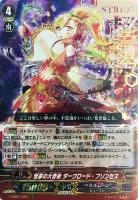 RRR 征服する竜モルフェッサ(箔押しなし) 販売 | [VSS01
