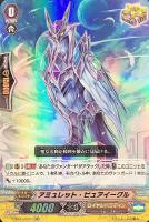 V-SS01/005 溟海の原初竜 バランエレナ GR | ヴァンガード,V
